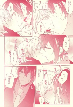 Page 21 of Kaikan Flight