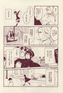 Page 4 of Roman Kayou Taizen