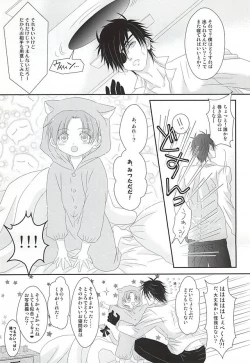 Page 4 of Ai to Yokubou no Manima ni - Do It on Your Love and Lust