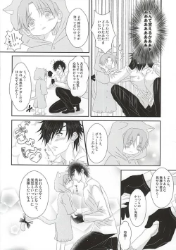 Page 9 of Ai to Yokubou no Manima ni - Do It on Your Love and Lust