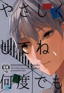 Page 1 of Yasashiku Shite ne, Nando demo