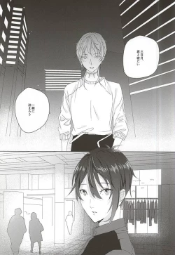 Page 2 of Yasashiku Shite ne, Nando demo