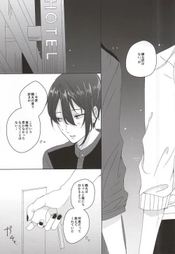 Page 4 of Yasashiku Shite ne, Nando demo