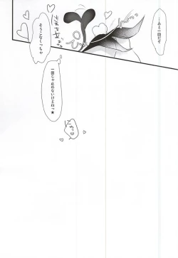 Page 18 of Mitsukuri-chan no Ke mo Honmaru.