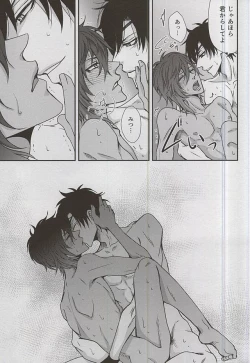 Page 24 of Boku ga Kurayami de Kimi ni Kiss suru Houhou