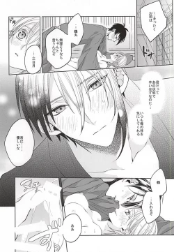 Page 16 of Tsurumaru Kuninaga ga Teirego ni Nyotaika Shiteshimatta Hon
