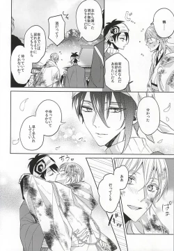 Page 3 of Tsurumaru Kuninaga ga Teirego ni Nyotaika Shiteshimatta Hon