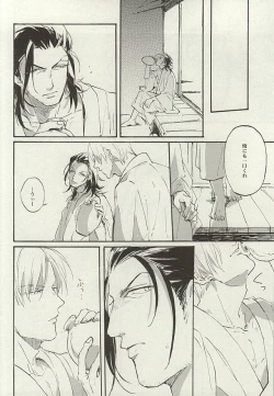 Page 25 of Mijikayo ya Asu to Iu Hi no Naki Gotoku