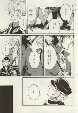 Page 6 of Mijikayo ya Asu to Iu Hi no Naki Gotoku