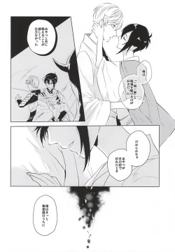 Page 26 of Tsukiyo ni Tsuru