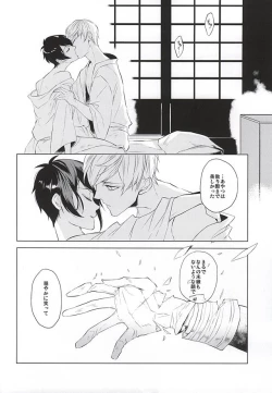 Page 30 of Tsukiyo ni Tsuru