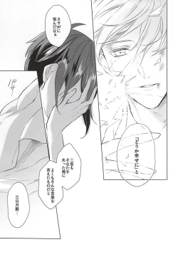 Page 31 of Tsukiyo ni Tsuru