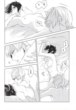 Page 34 of Tsukiyo ni Tsuru