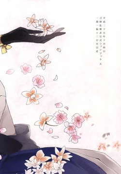 Page 40 of Tsukiyo ni Tsuru