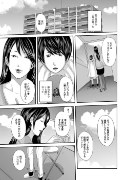Page 2 of Ikanishite Haha wa Onna o Kaihou Shitaka After Story