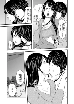 Page 4 of Ikanishite Haha wa Onna o Kaihou Shitaka After Story