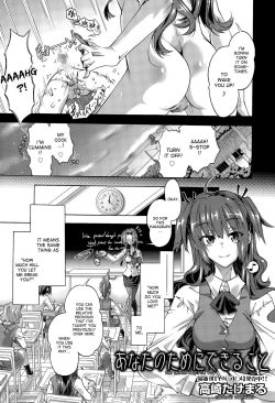Page 3 of Anata no Tame ni Dekiru Koto | The Things I Do For You