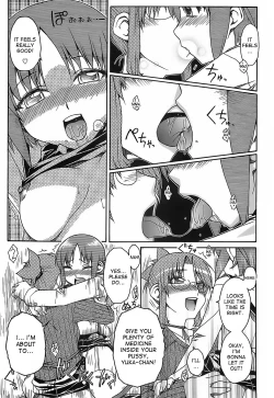 Page 17 of Himitsu no Byooki? | The Secret Illness?