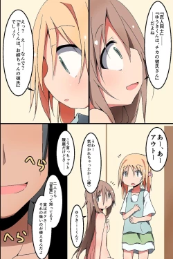 Page 36 of Saimin ~ Shimai Donburi