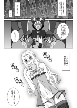 Page 18 of Shut Onee-chan Hitorijime