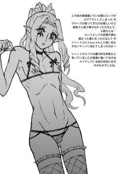 Page 19 of Shut Onee-chan Hitorijime