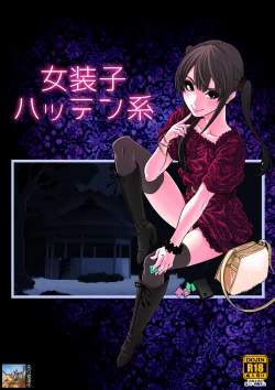 Page 1 of Josoko Hatten Kei