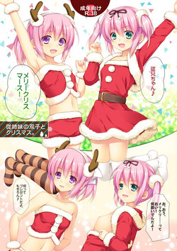 Download Itoko no Futago to Christmas.