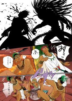 Page 21 of Ikenie wa Ninpu