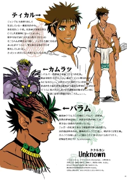 Page 48 of Ikenie wa Ninpu