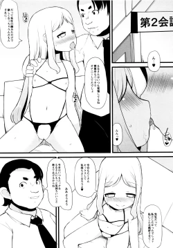 Page 109 of Tsurutsuru Manko