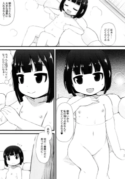 Page 149 of Tsurutsuru Manko