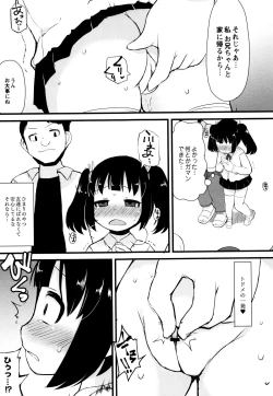 Page 15 of Tsurutsuru Manko