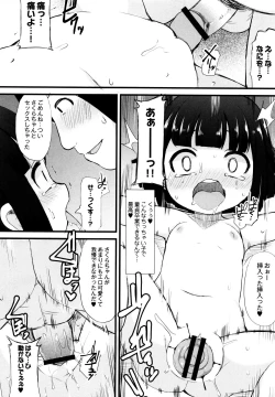 Page 160 of Tsurutsuru Manko