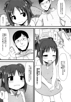 Page 69 of Tsurutsuru Manko