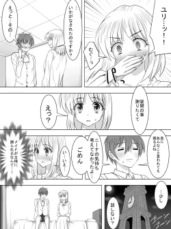 Page 26 of Picchiri Suit Maid to Doutei Kizoku