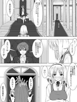 Page 2 of Picchiri Suit Maid to Doutei Kizoku