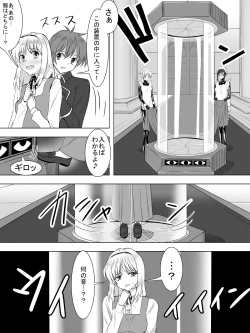 Page 3 of Picchiri Suit Maid to Doutei Kizoku