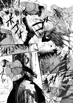 Page 16 of Juuou no Otokogari