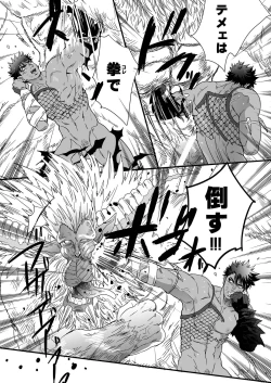 Page 30 of Juuou no Otokogari