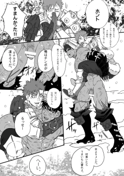 Page 31 of Juuou no Otokogari