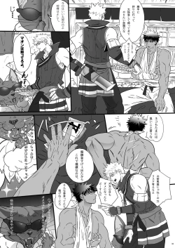 Page 32 of Juuou no Otokogari