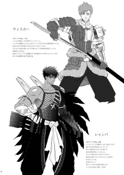 Page 5 of Juuou no Otokogari