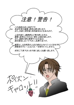 Page 2 of Osoroshiku Adeyaka ni Aishite