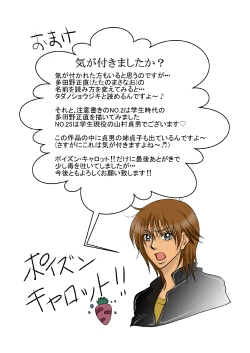 Page 46 of Osoroshiku Adeyaka ni Aishite