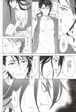 Page 23 of IN THE DAWN