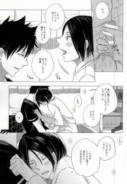 Page 15 of HOKEN TAIIKU NO JIKAN