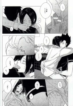 Page 16 of HOKEN TAIIKU NO JIKAN