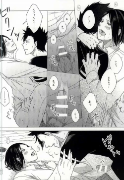 Page 18 of HOKEN TAIIKU NO JIKAN