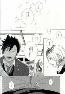 Page 20 of HOKEN TAIIKU NO JIKAN