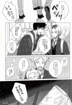 Page 23 of HOKEN TAIIKU NO JIKAN